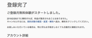 Paravi パラビ 無料 視聴方法 期間 確認 動画DL 仕方