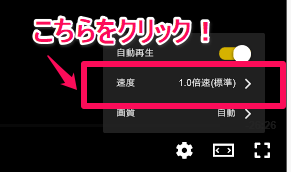 Paravi パラビ 動画再生速度 変更方法
