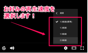 Paravi パラビ 動画再生速度 変更方法